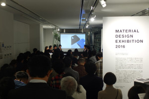 MATERIAL DESIGN EXHIBITION 2016 参加クリエイター：倉本仁 / 北川大輔 / 吉田真也 / 小池和也 / AZUCHI ゲストトーク：柴田文江（Design Studio S）× 中嶋浩善（住友化学株式会社） プロトタイププレゼンテーション ファシリテーター:鈴木啓太