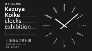 Kazuyakoikeclocks lemnos