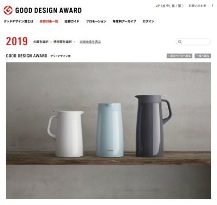 GOOD DESIGN AWARD 2019
